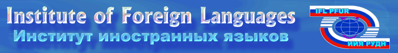 логотип ИИЯ РУДН